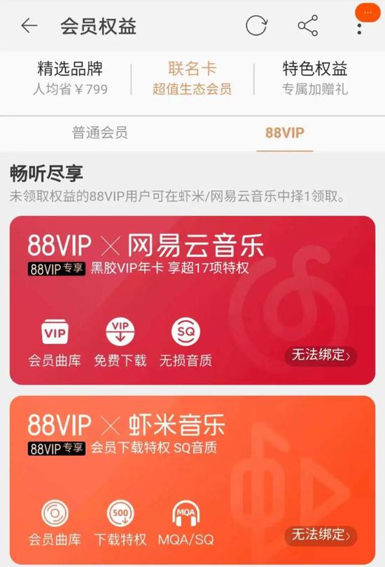 来源 / 淘宝App