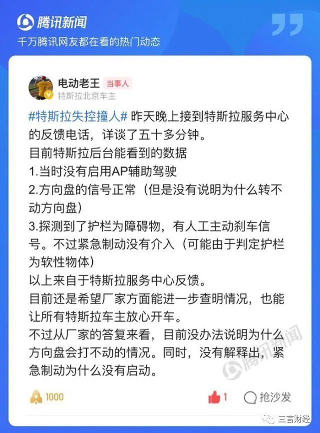 李健退出人人车网络公司蛋壳coo离职传滴滴考虑香港上市北京一特斯拉