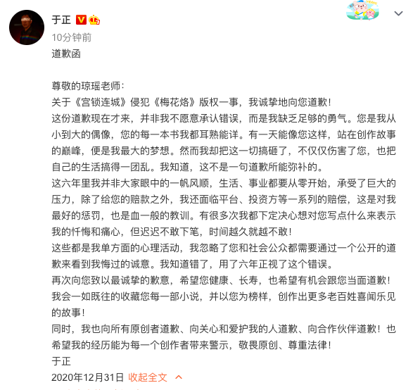 WX20201231-105403.png