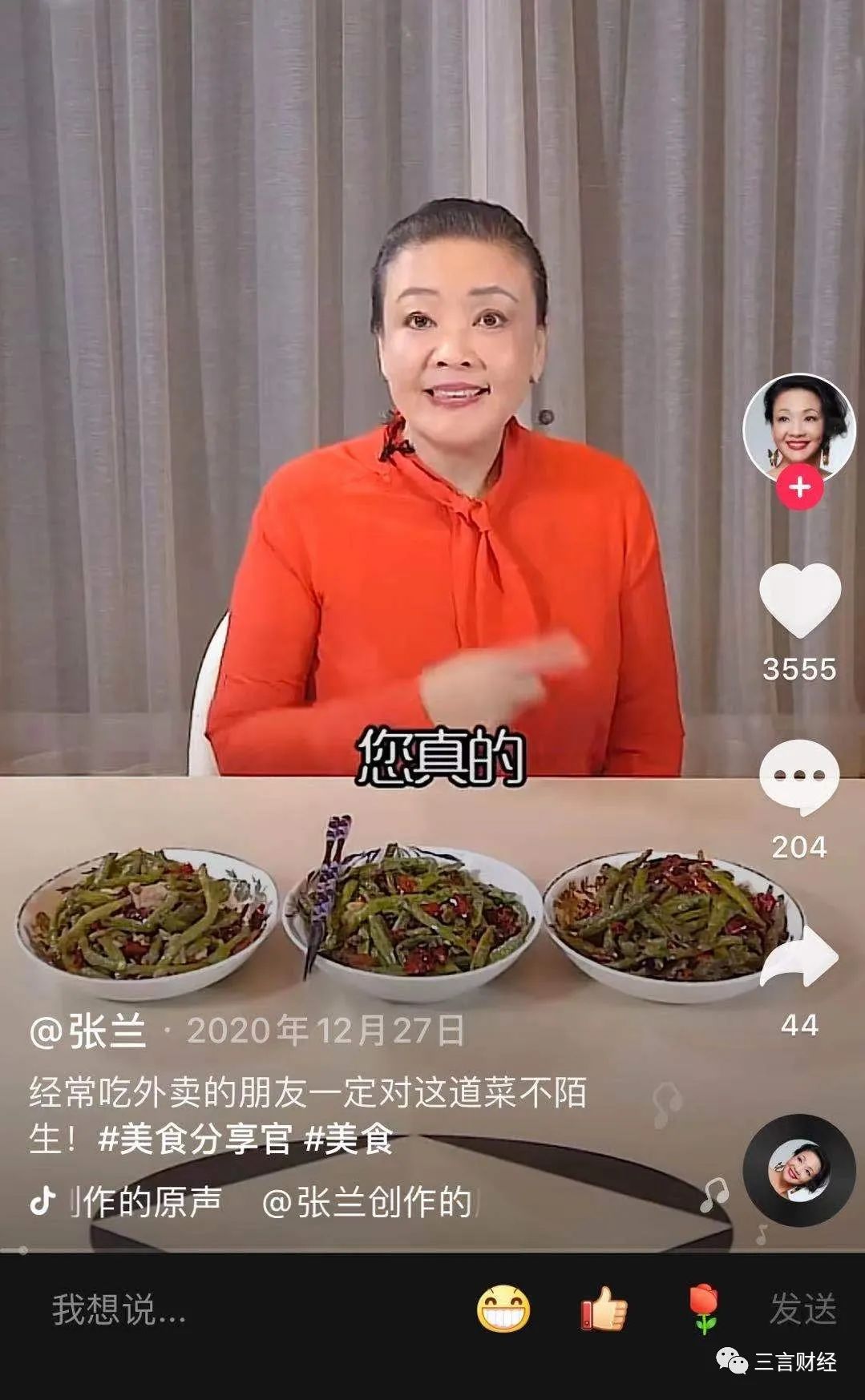 媒体称俏江南创始人张兰被判处监禁一年,下午还直播