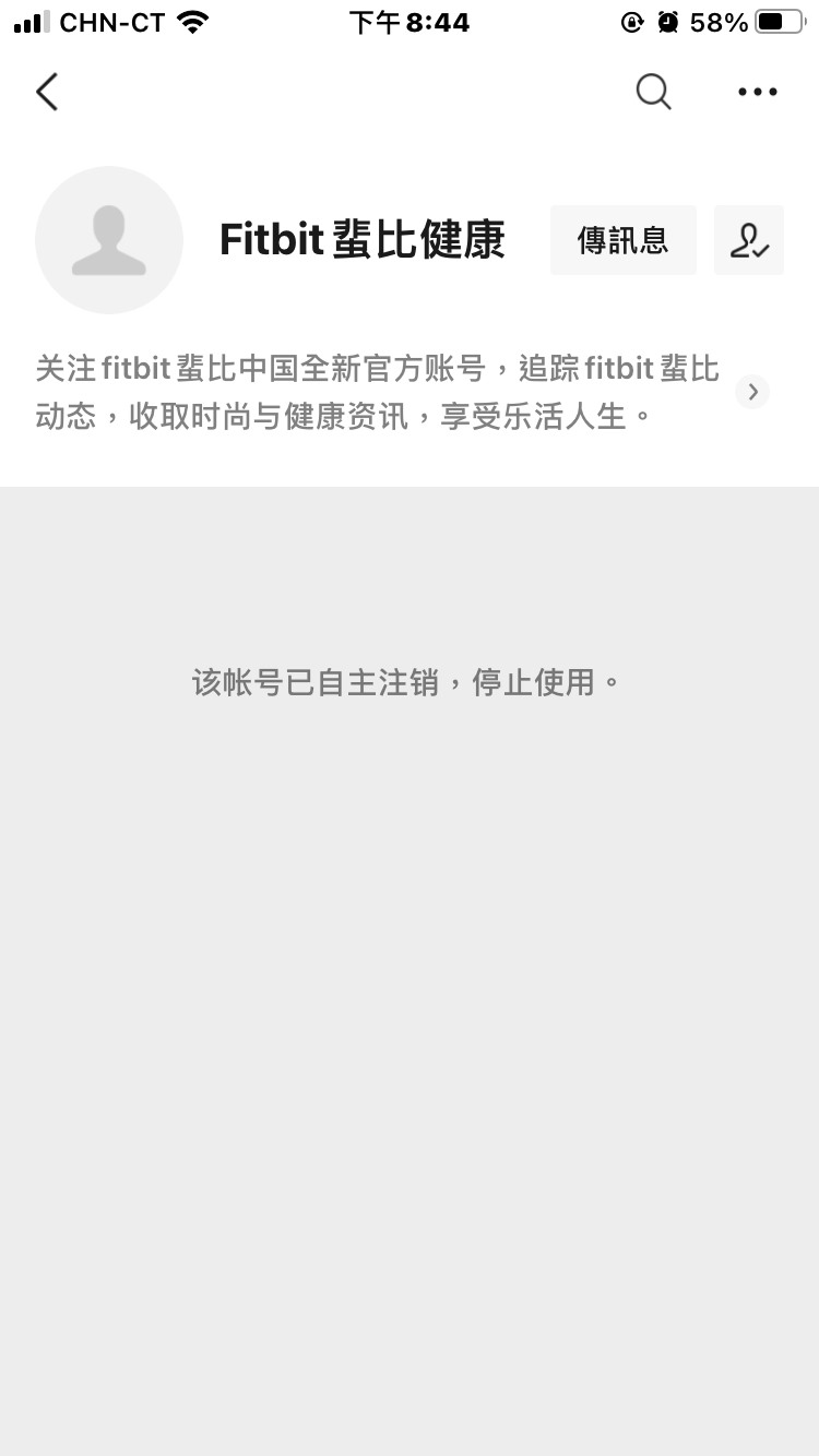 fitbit自主注销国内微信公众号,该智能手表品牌已被谷歌收购