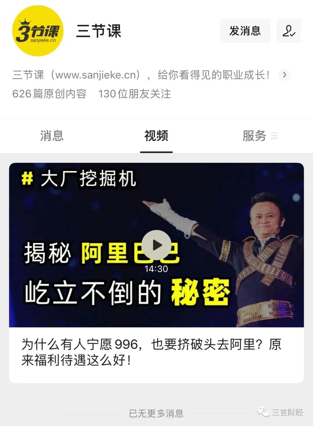三节课怎么了?联合创始人离职,转型To B