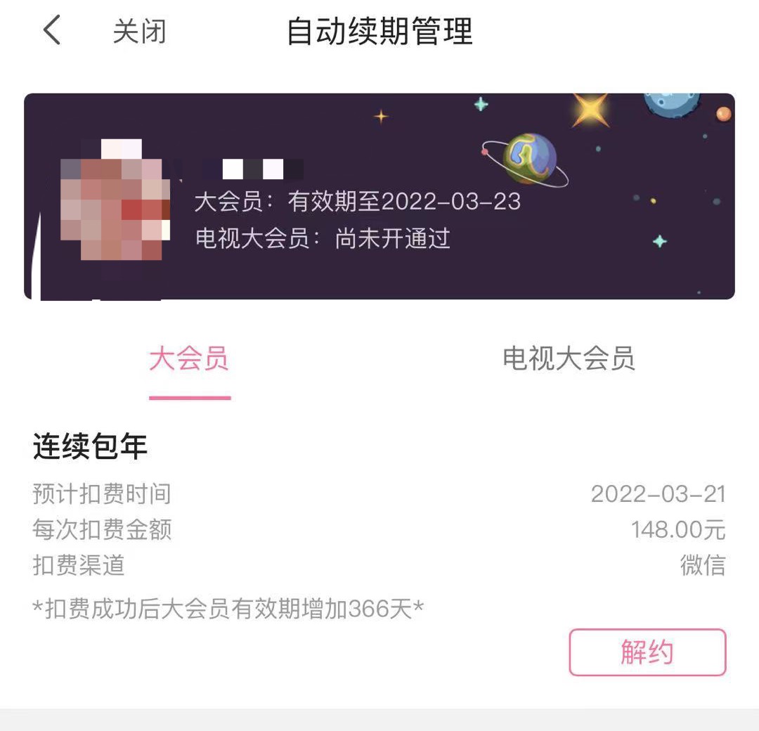 网站到期后怎么续费  第1张
