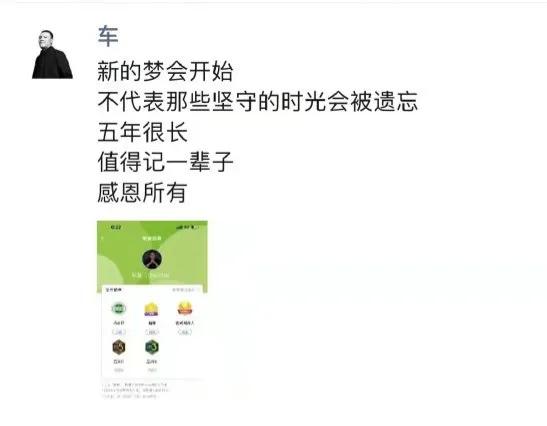 爱奇艺副总裁车澈离职，曾制作了《中国有嘻哈》等系列节目