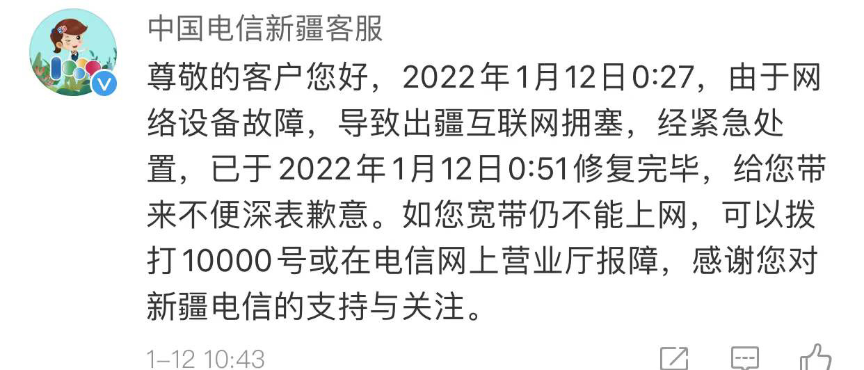 “电信断网”上热搜：波及全国多个城市