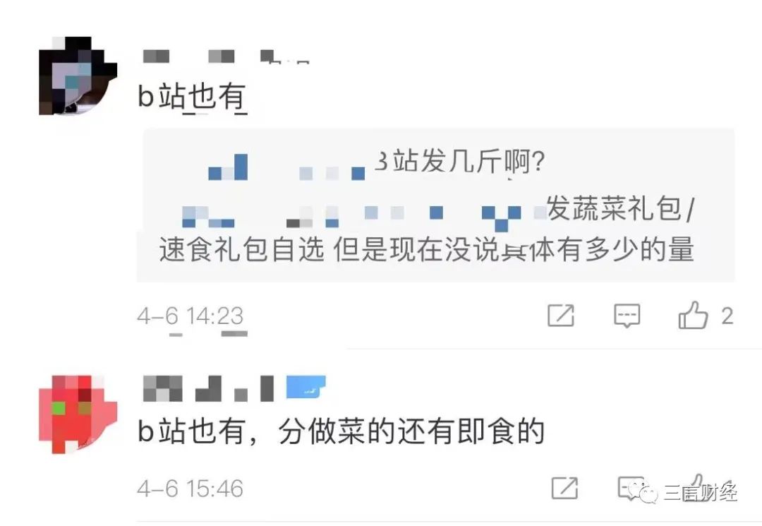 盘点那些给上海员工发放蔬菜礼包的公司