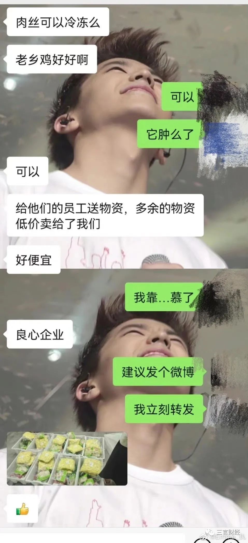 盘点那些给上海员工发放蔬菜礼包的公司