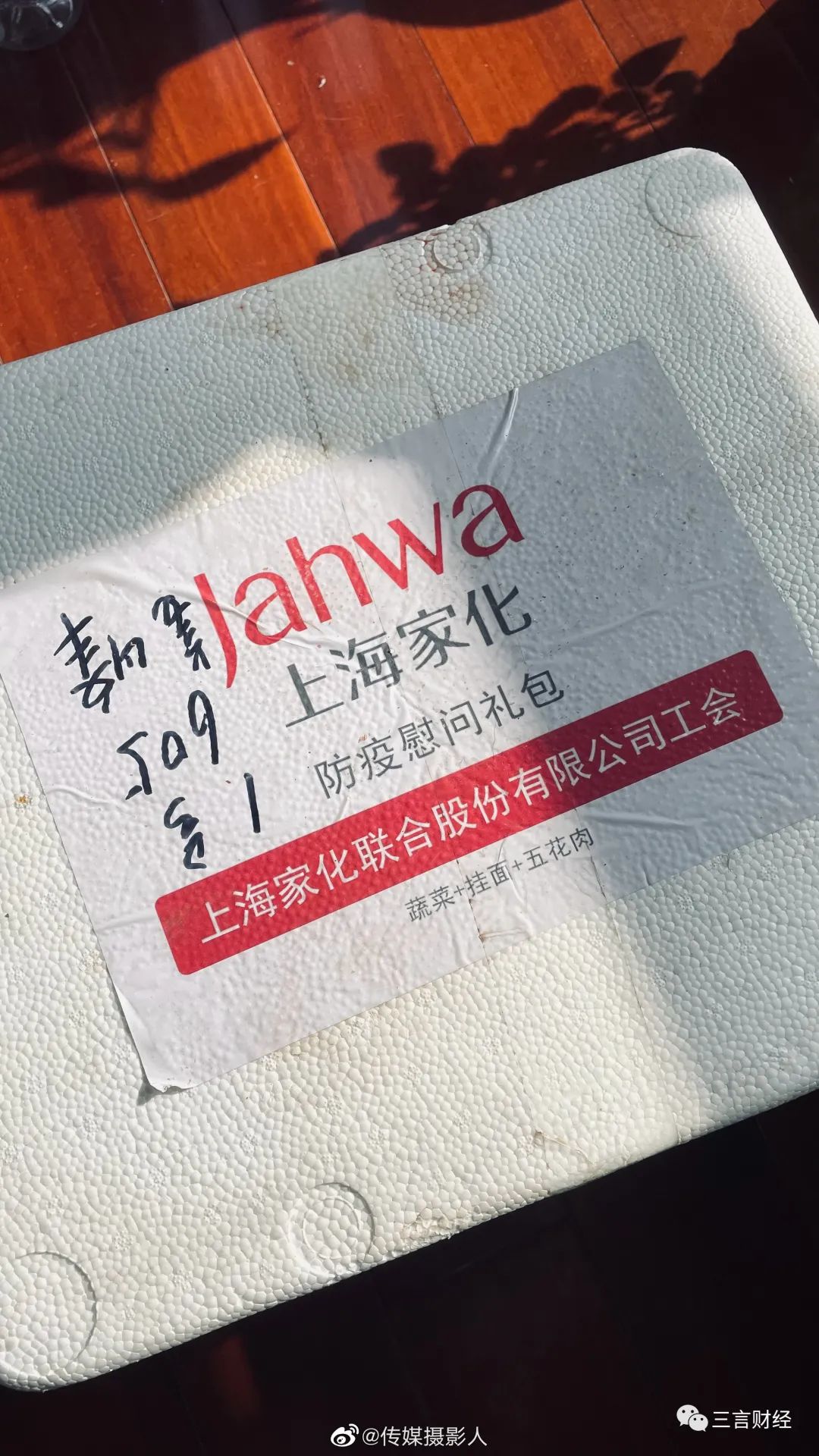 盘点那些给上海员工发放蔬菜礼包的公司