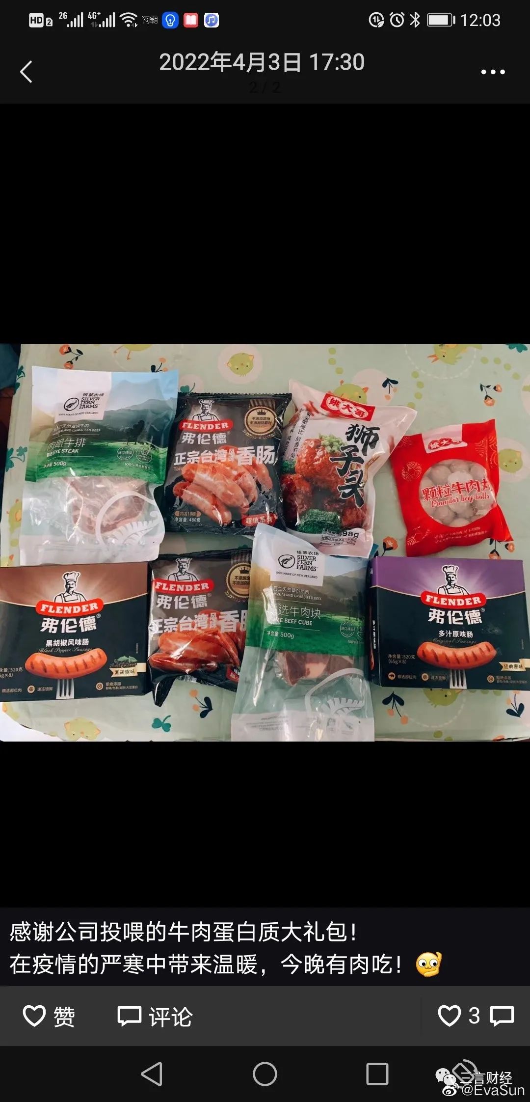 盘点那些给上海员工发放蔬菜礼包的公司