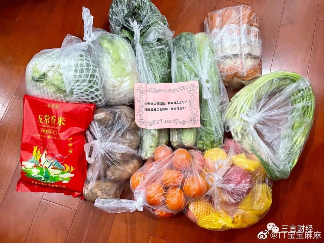 盘点那些给上海员工发放蔬菜礼包的公司