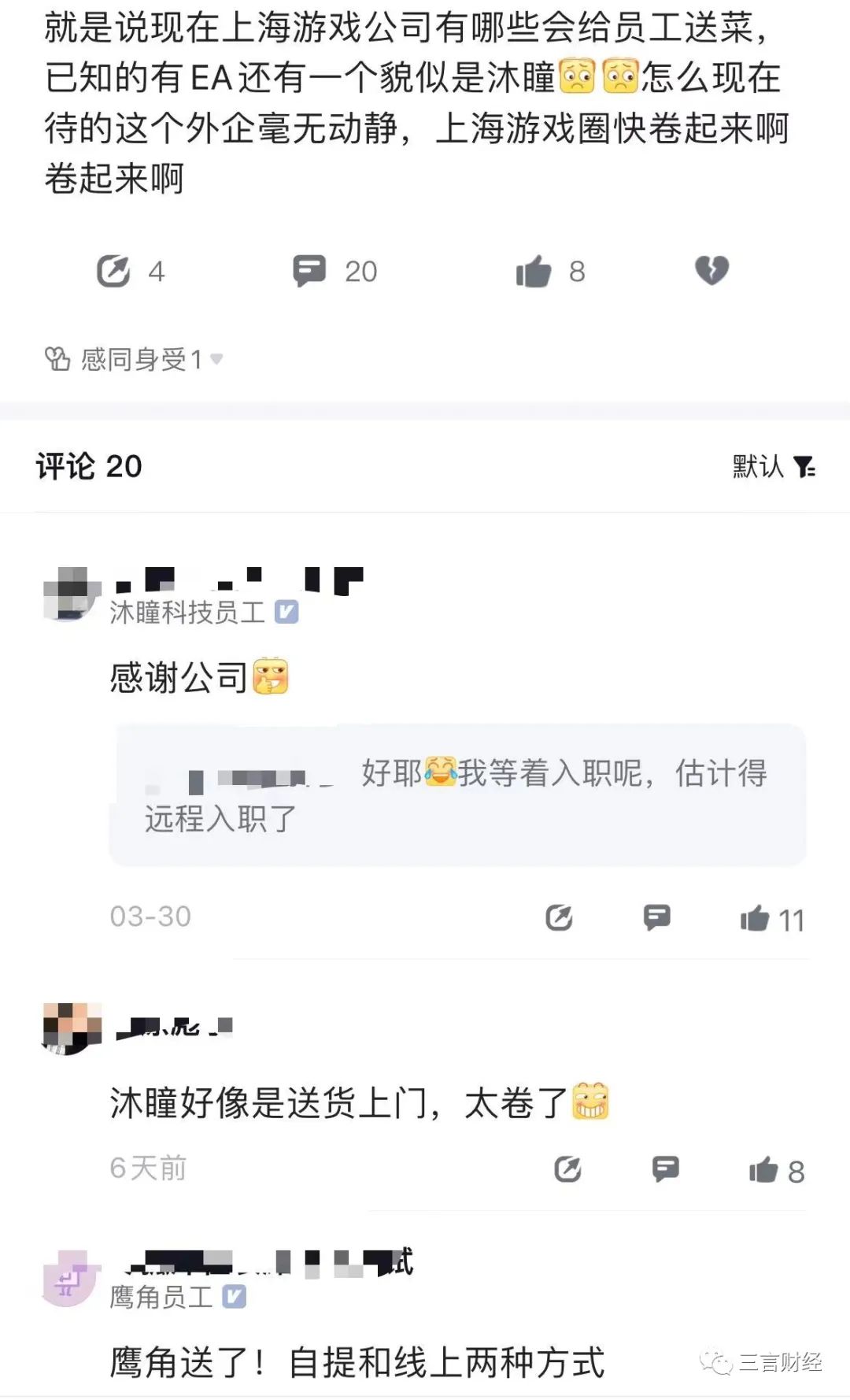 盘点那些给上海员工发放蔬菜礼包的公司