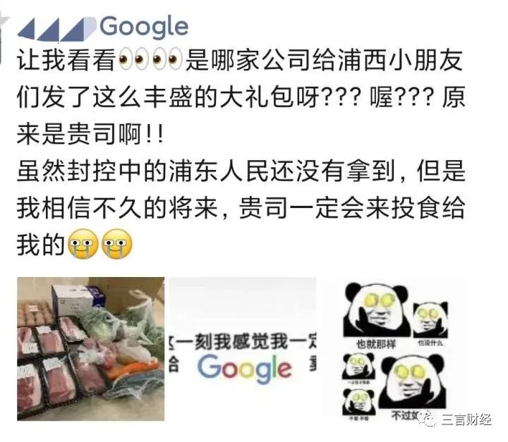 盘点那些给上海员工发放蔬菜礼包的公司