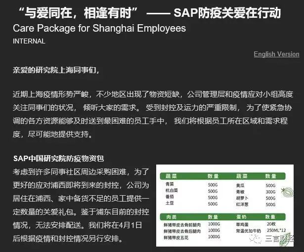 盘点那些给上海员工发放蔬菜礼包的公司