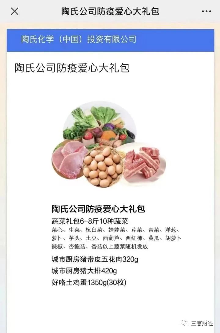 盘点那些给上海员工发放蔬菜礼包的公司