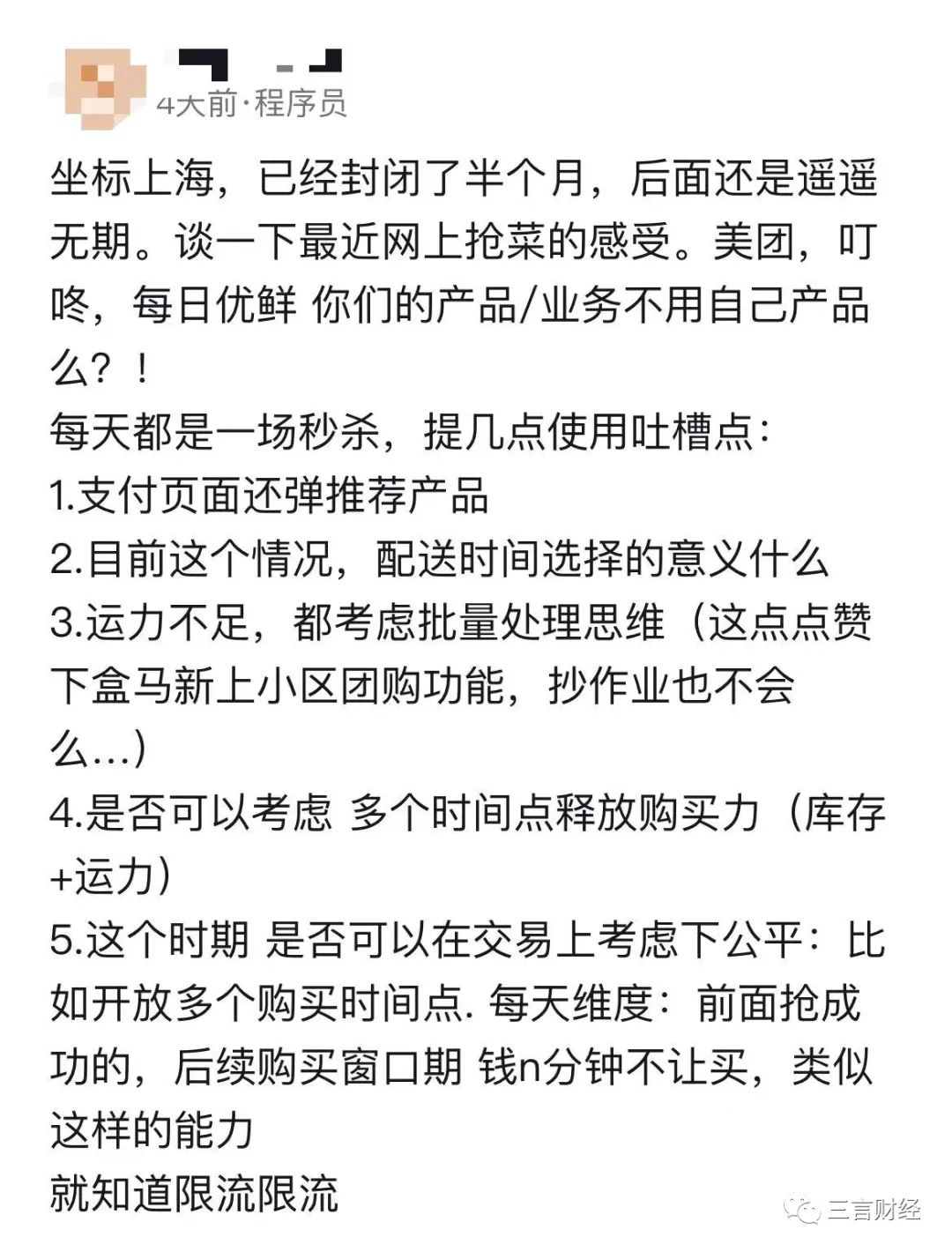 盘点那些给上海员工发放蔬菜礼包的公司