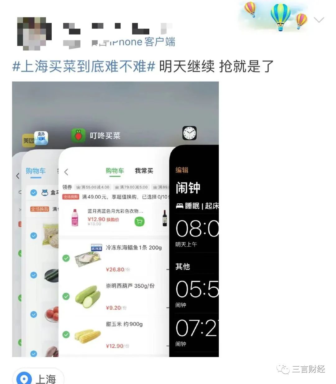盘点那些给上海员工发放蔬菜礼包的公司