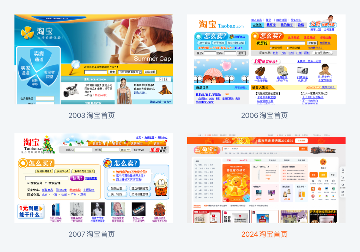淘宝网门户优化，重启淘宝论坛