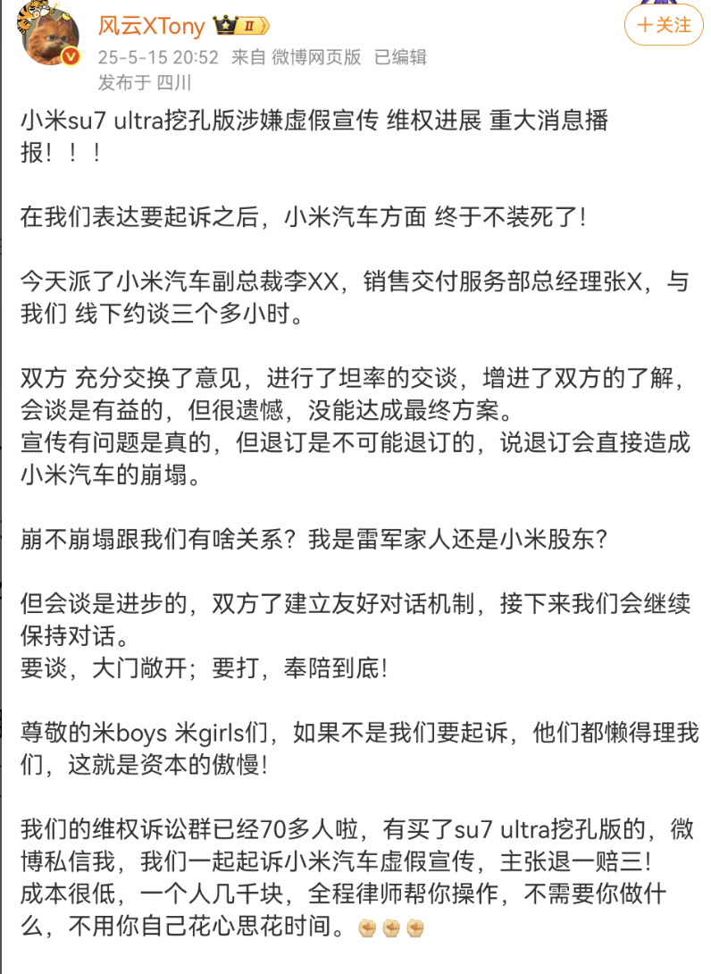 Screenshot_20250516_191108_com.sina.weibo.png