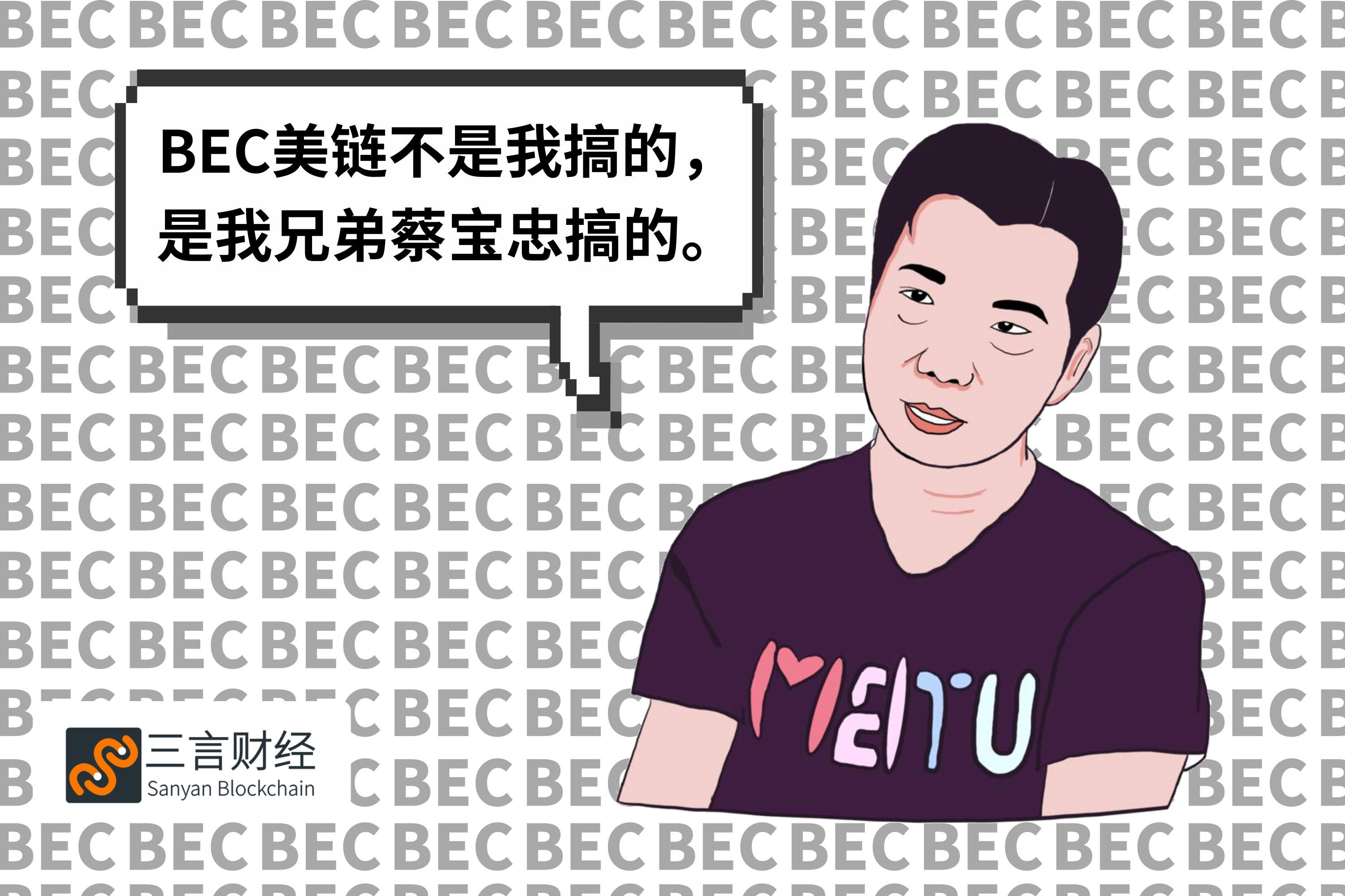 蔡文胜.png