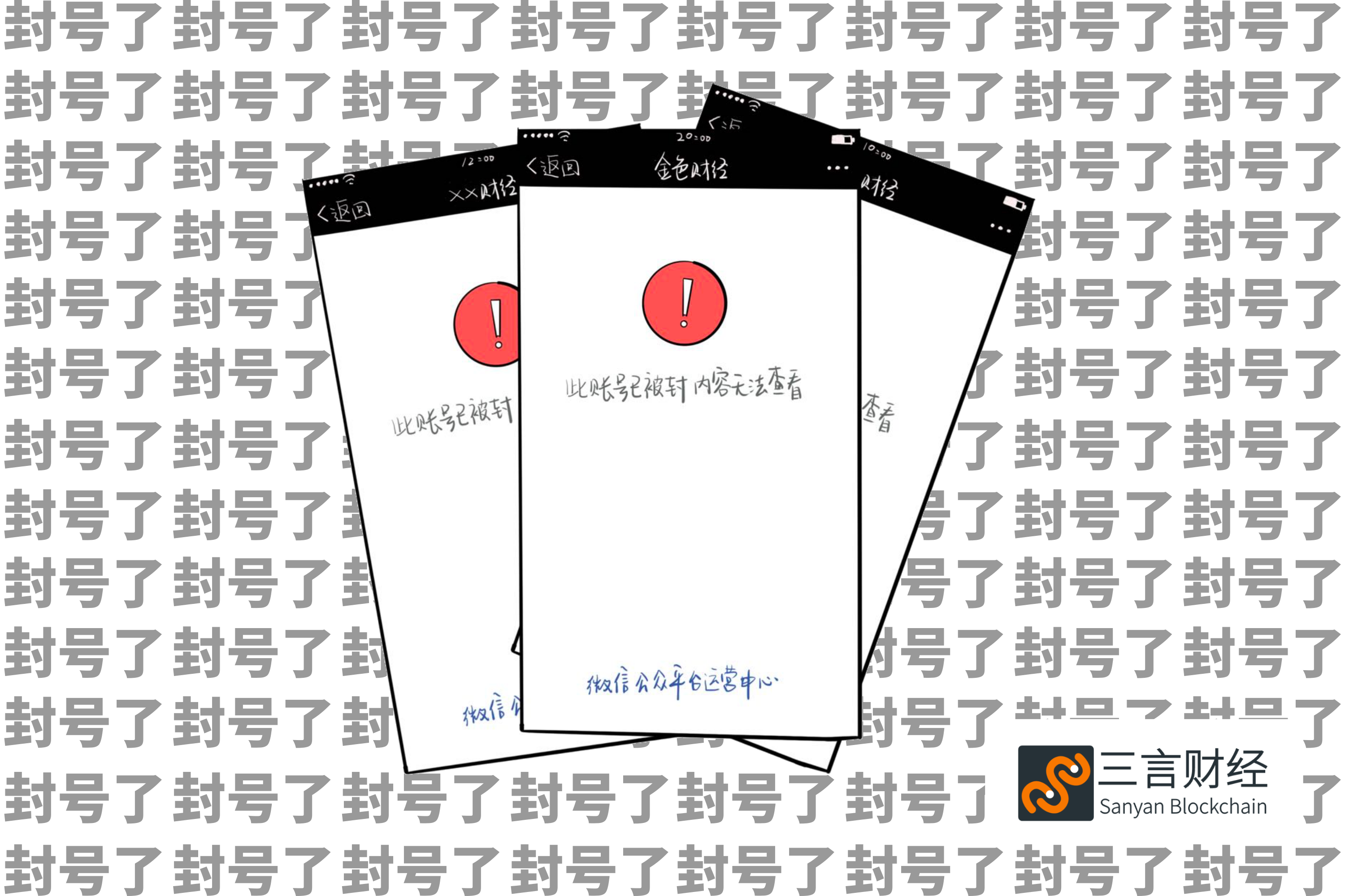 封号.png