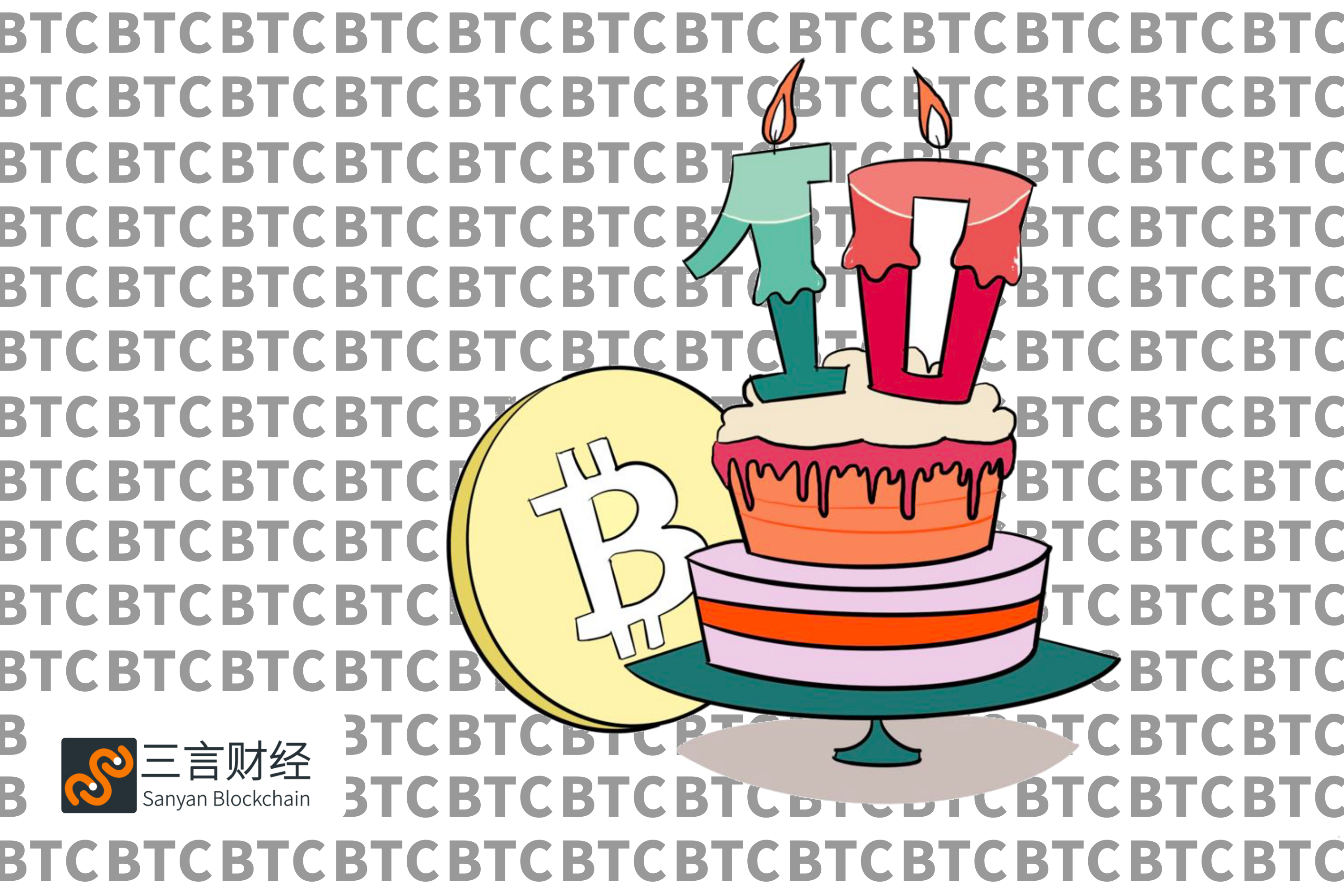 十周年.png