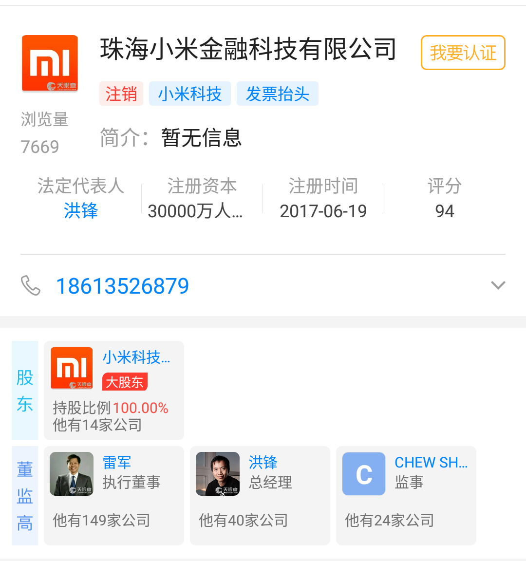 微信图片_20190315100939.png
