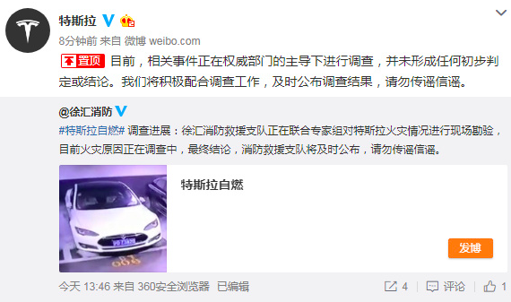 特斯拉.png