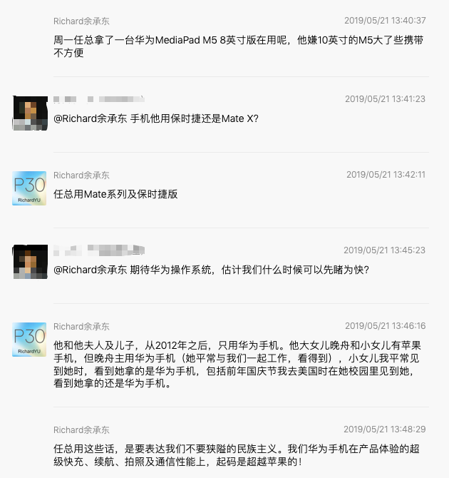 华为使用手机.png