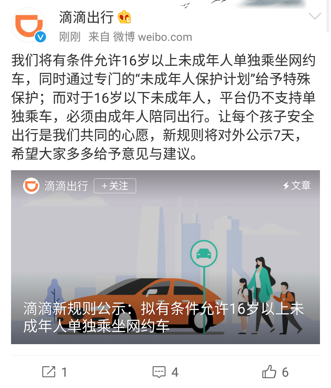 微信图片_20190814113305.png