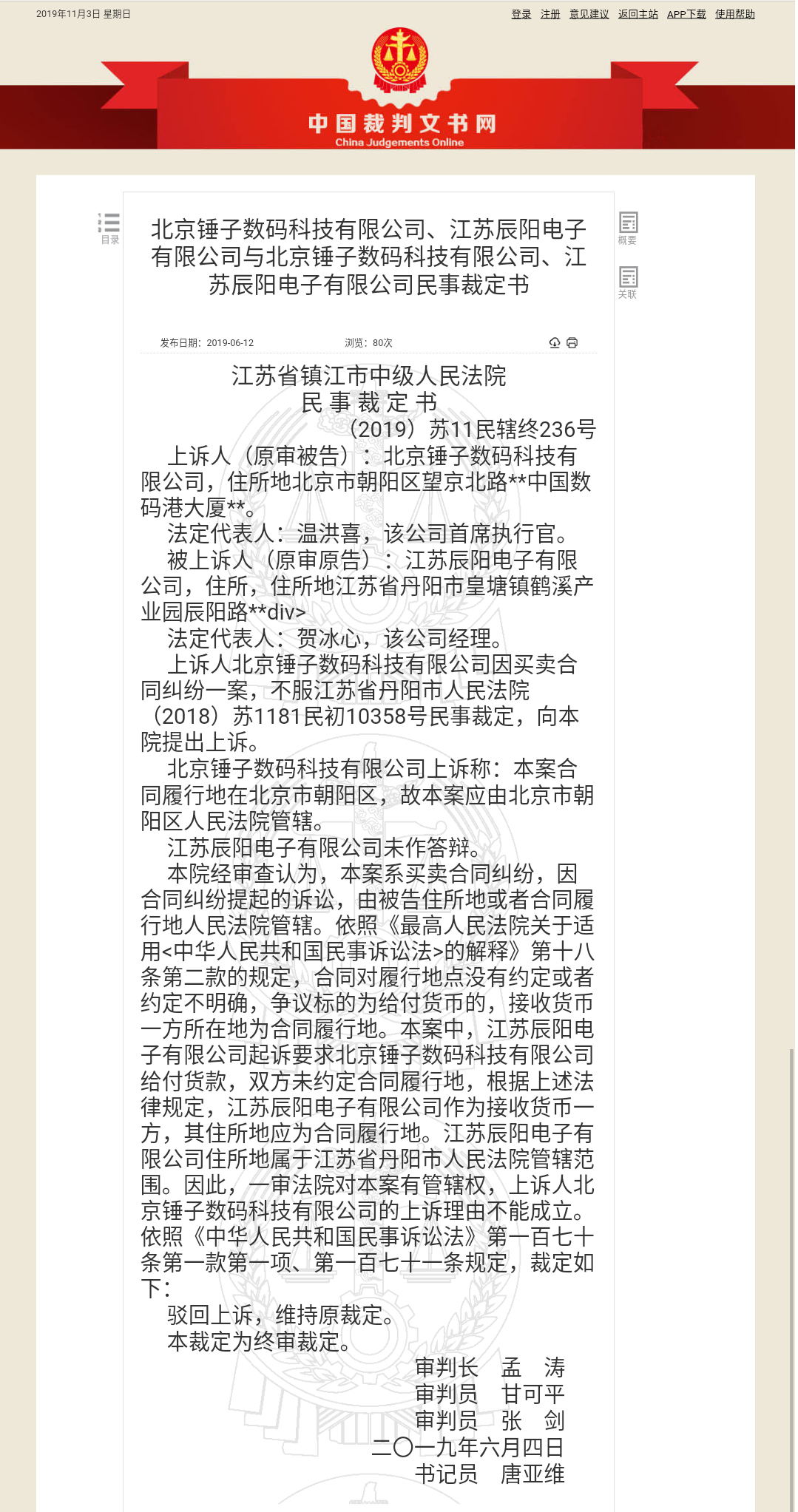 微信图片_20191103155023.png