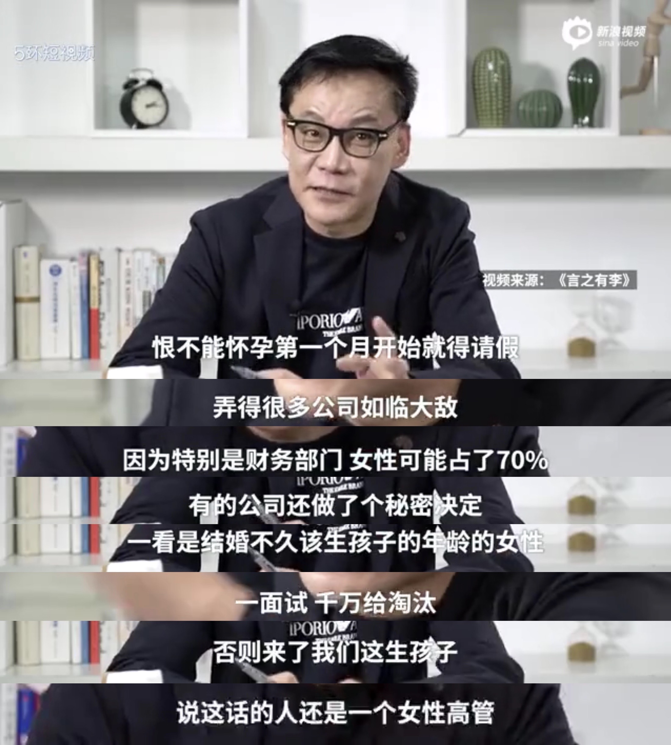 李国庆疑似暗讽当当:压榨员工剩余价值 拒绝录取育龄女性