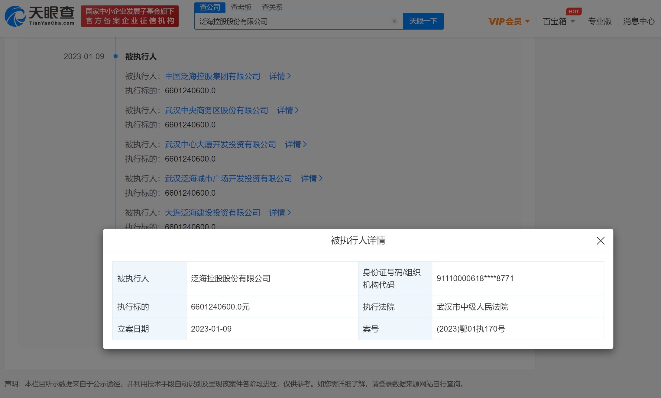 微信图片_20230112114253.png