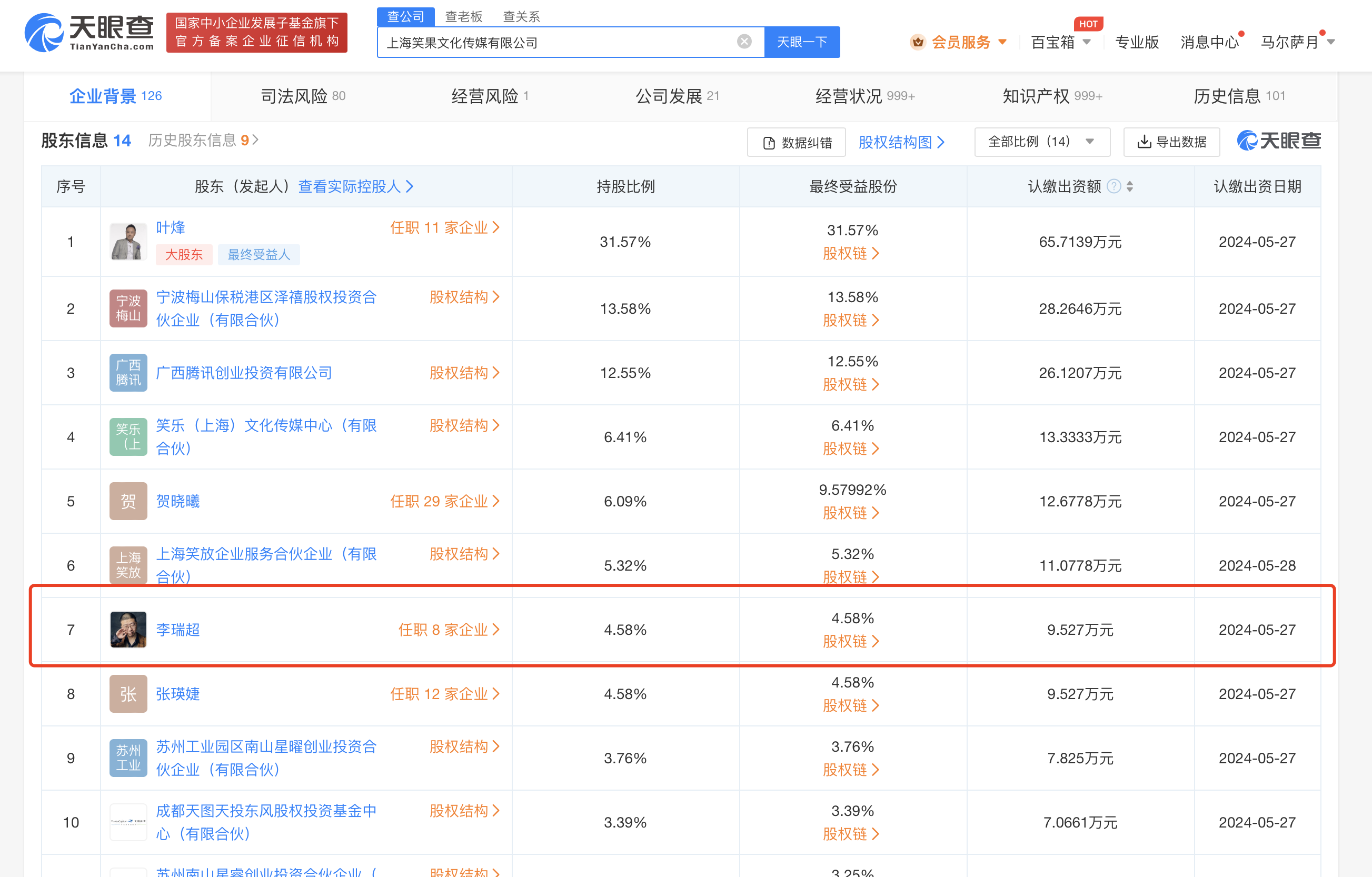 微信图片_20230519105128.png