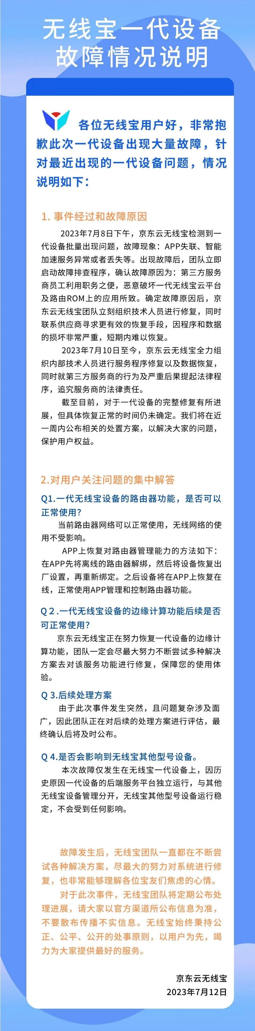 微信图片_20230715080847.png