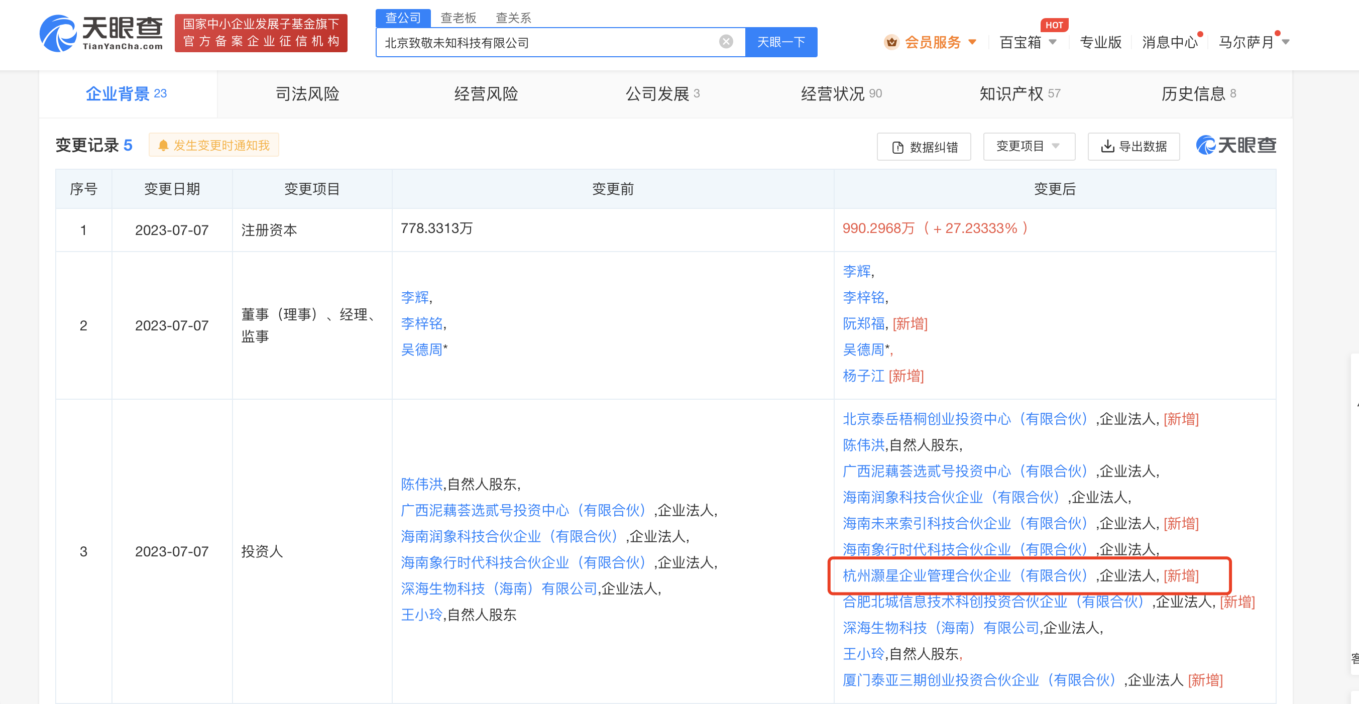 微信图片_20230717152658.png