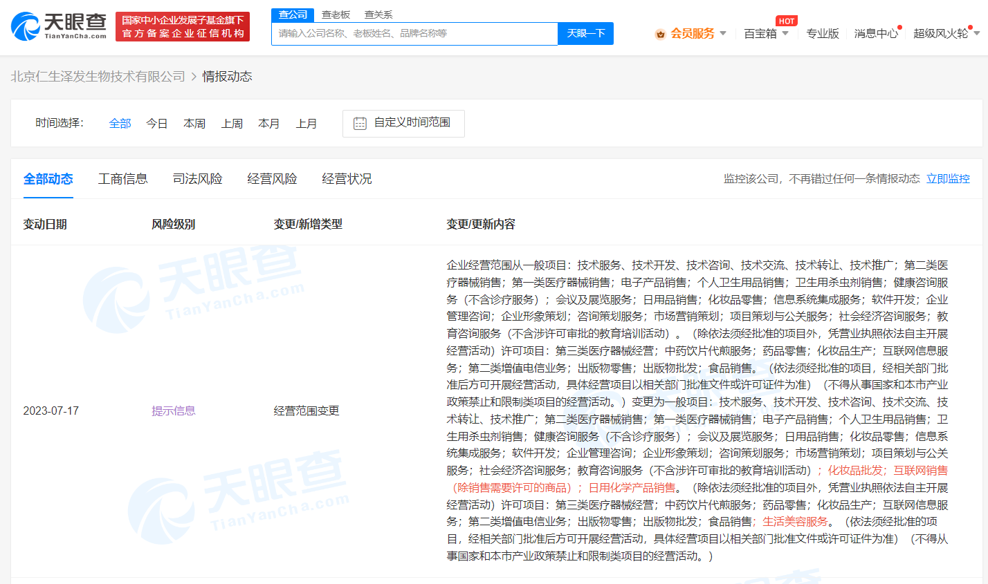 微信图片_20230717155721.png
