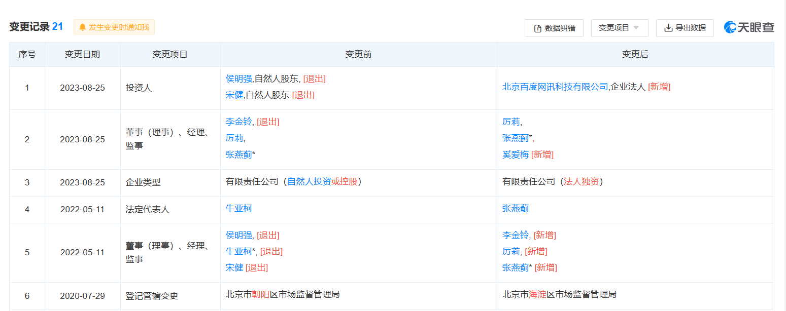 微信截图_20230829144753.png