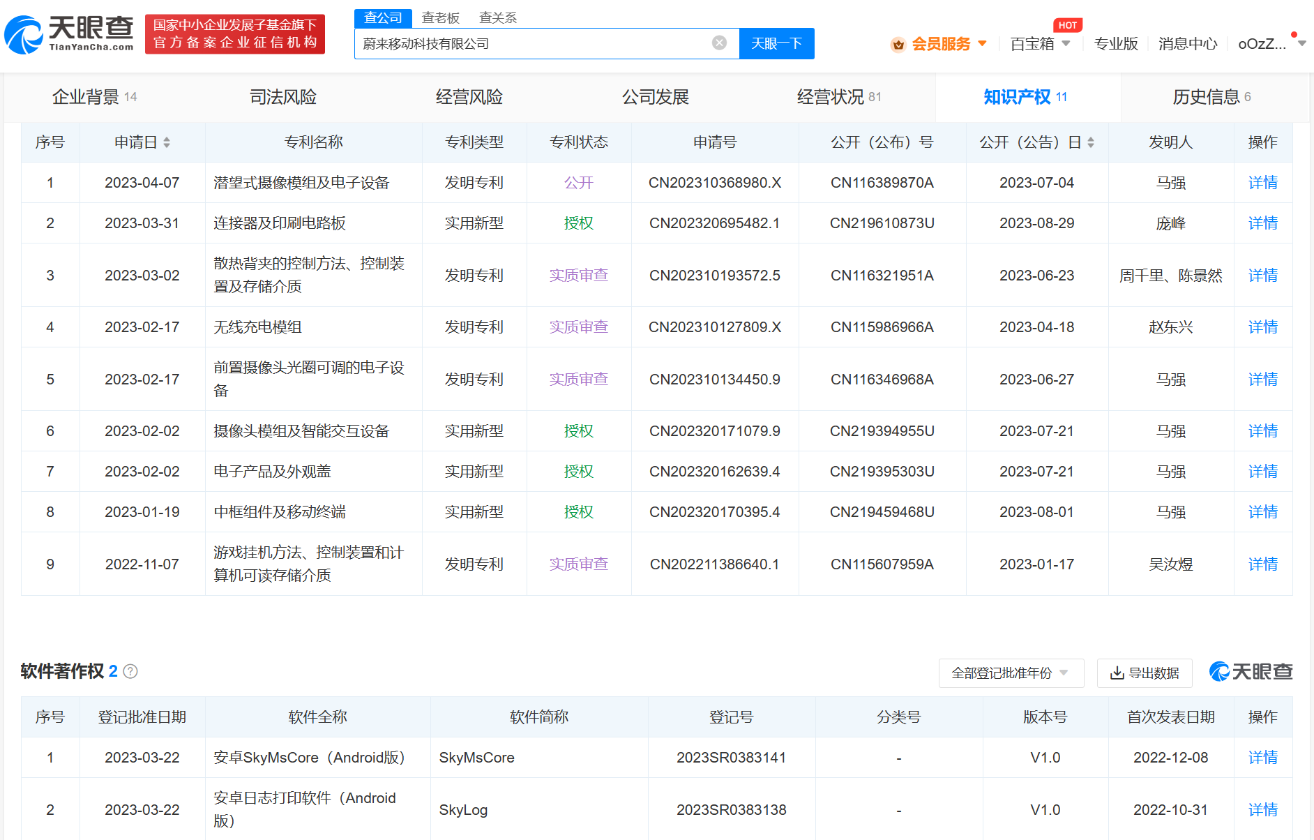 微信图片_20230921154939.png
