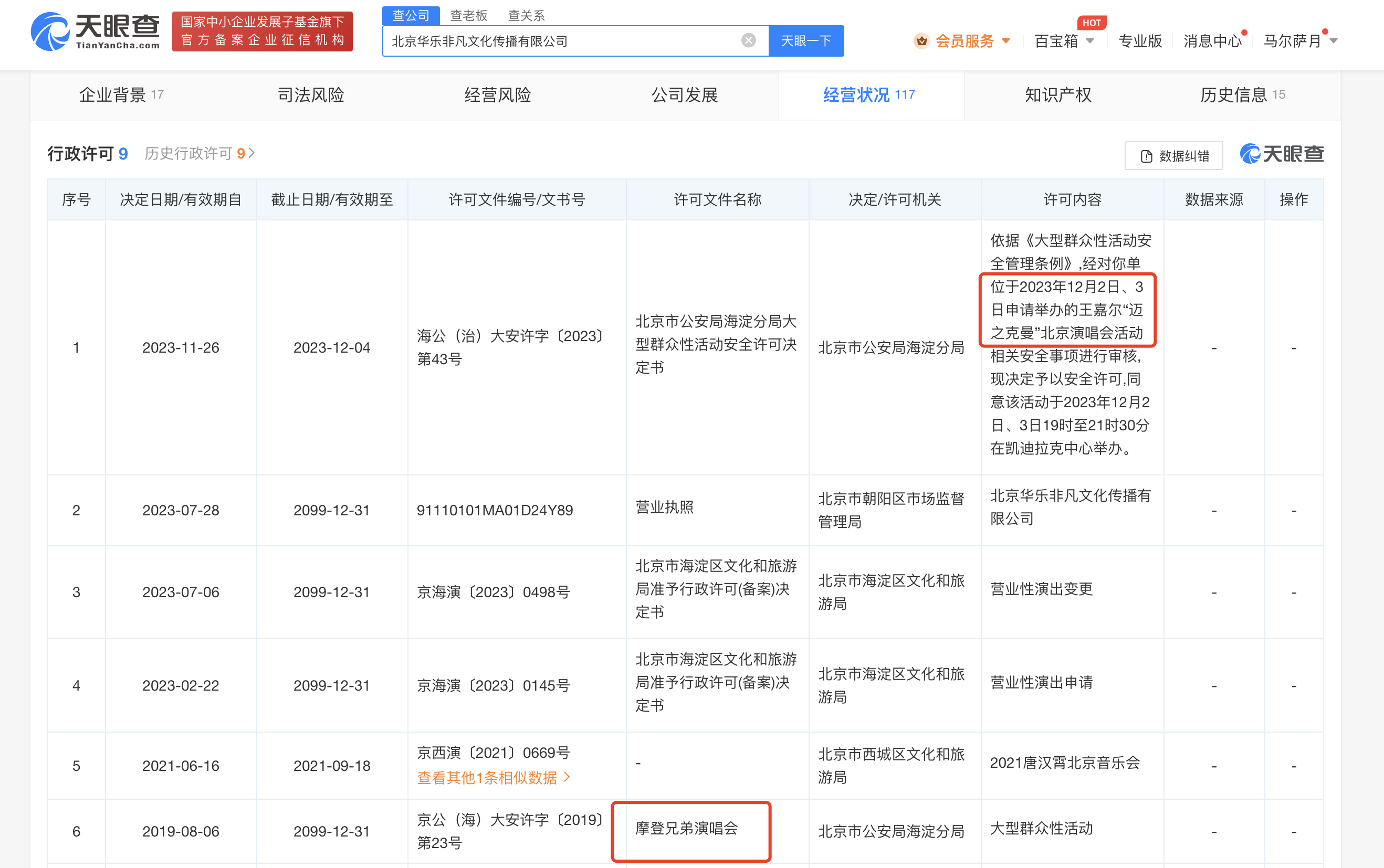 微信图片_20231204144244.png