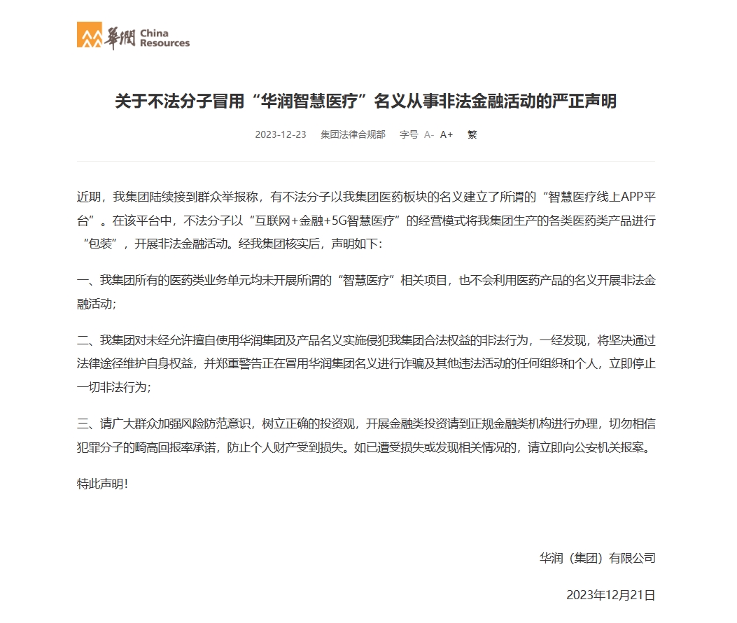 微信截图_20231224095719.png
