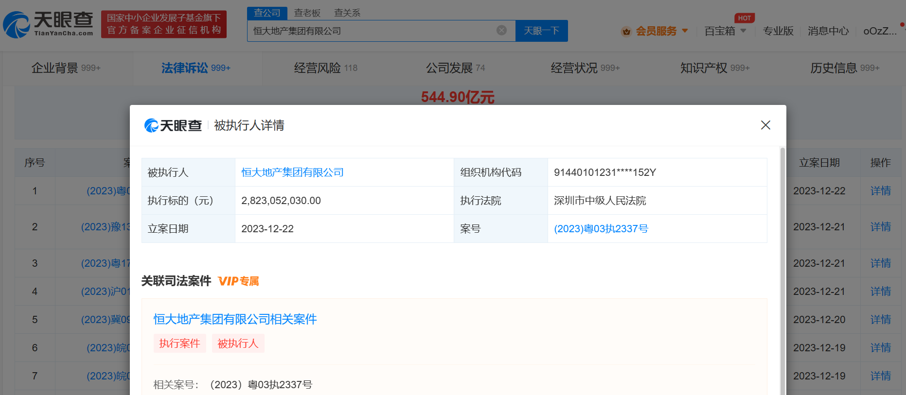 微信图片_20231225100007.png