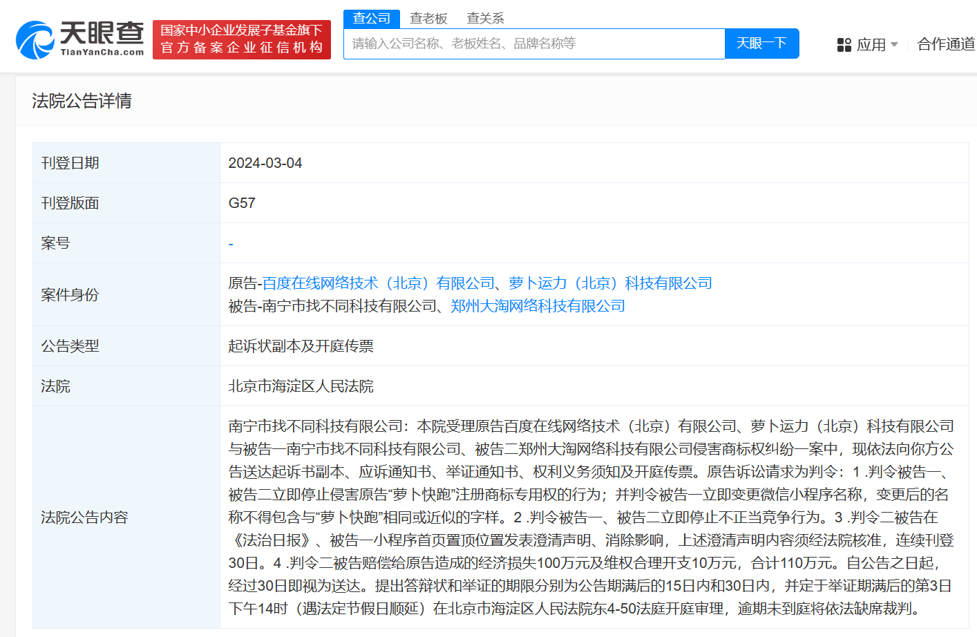 微信图片_20240306151146.png