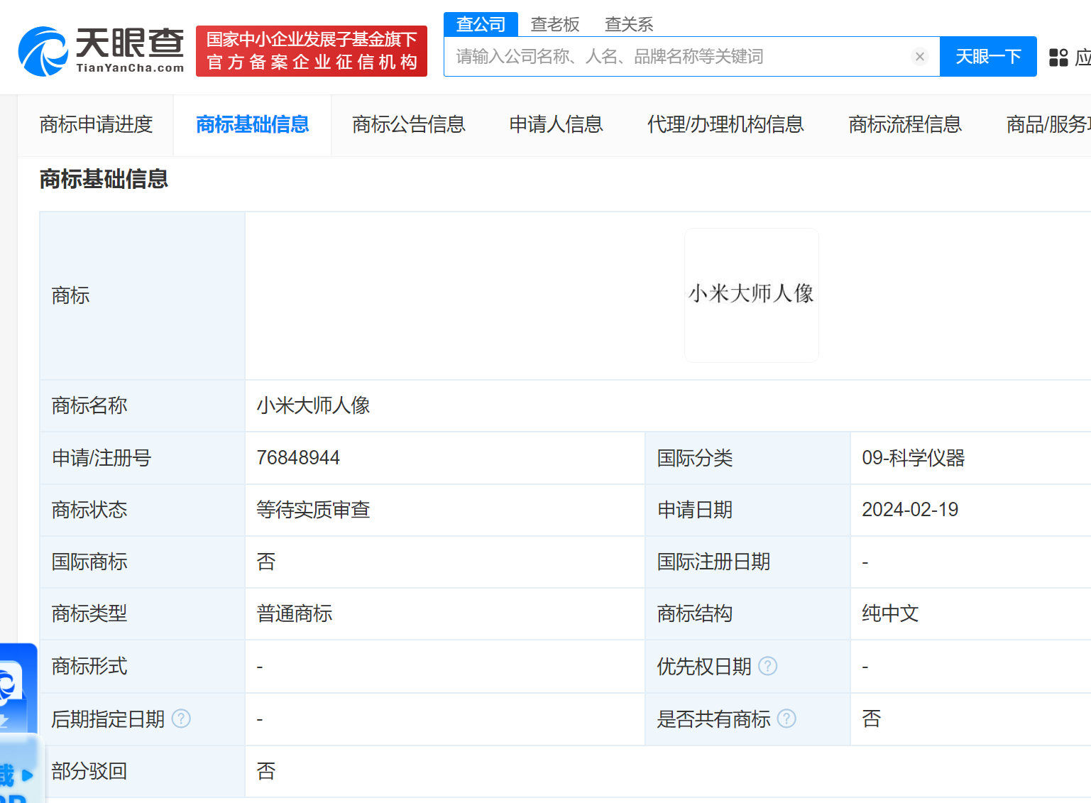微信图片_20240306151513.png