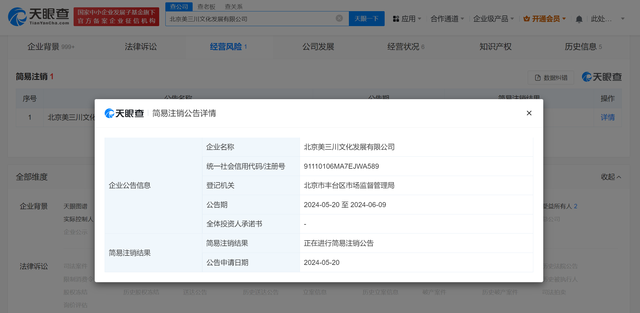 微信图片_20240530134619.png