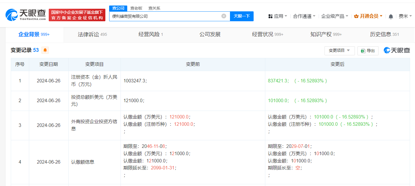 微信图片_20240627182327.png