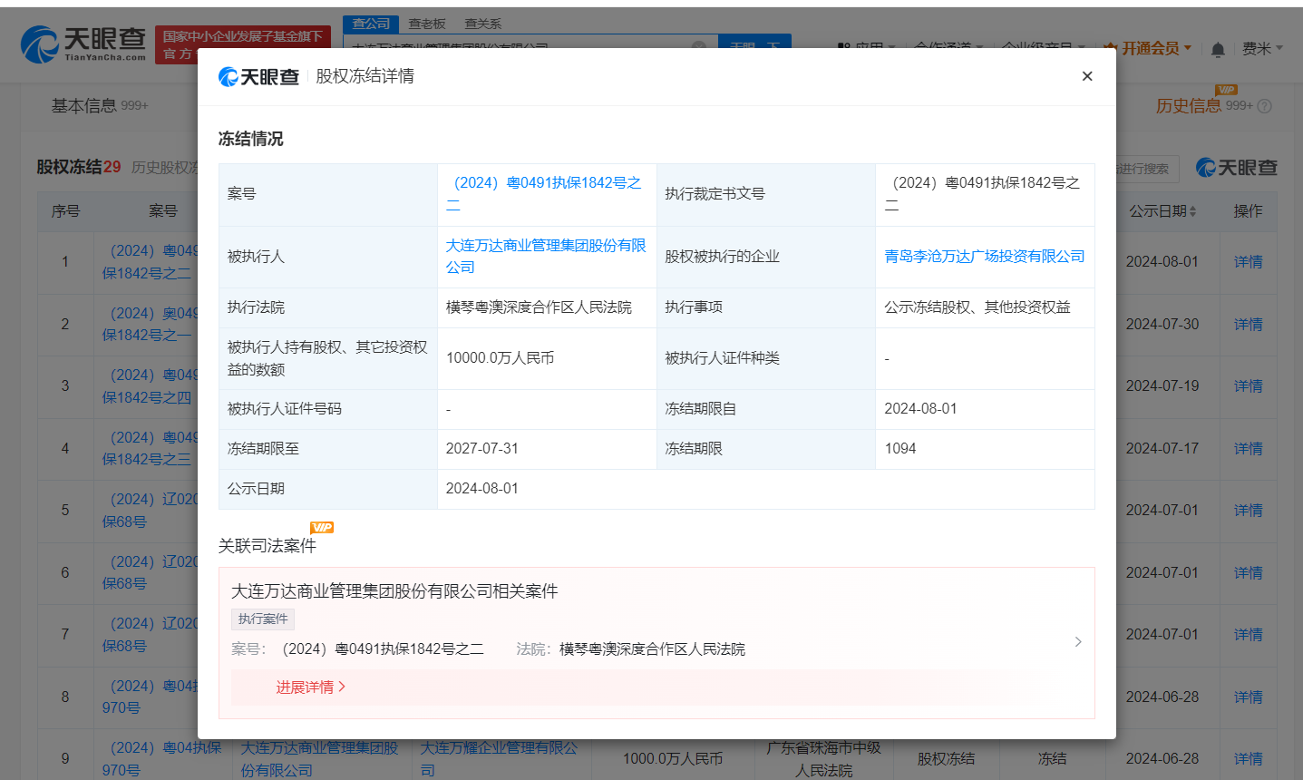 微信图片_20240802181509.png
