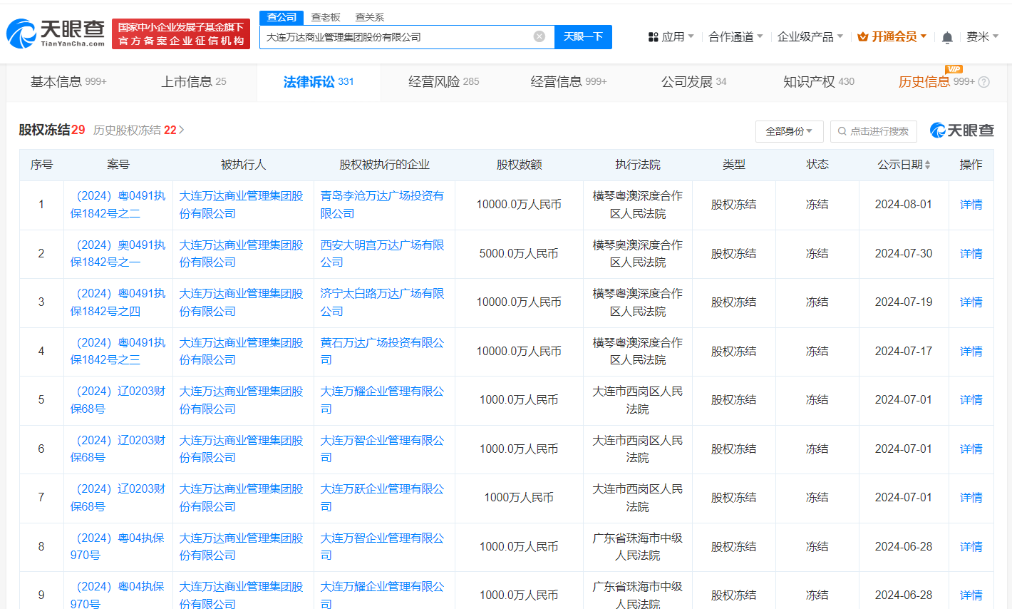 微信图片_20240802181539.png