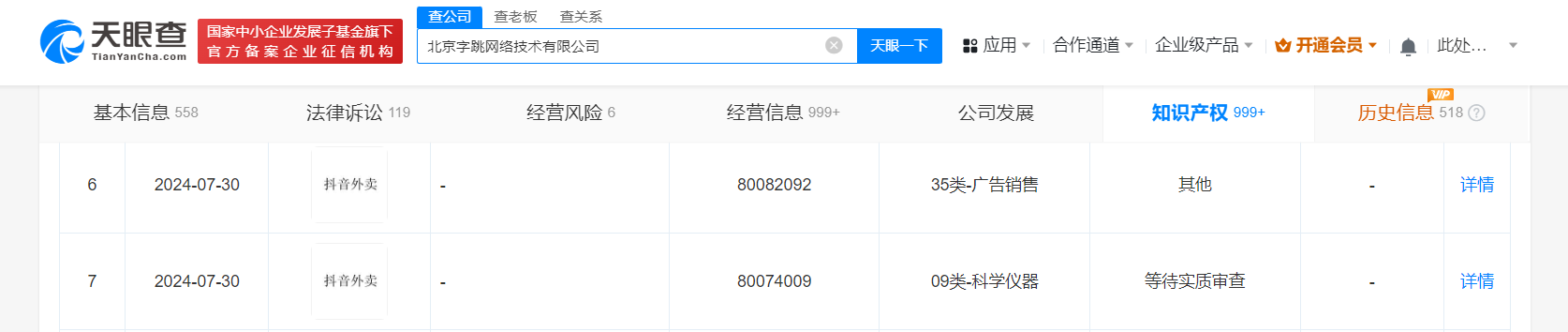 微信图片_20240816135754.png