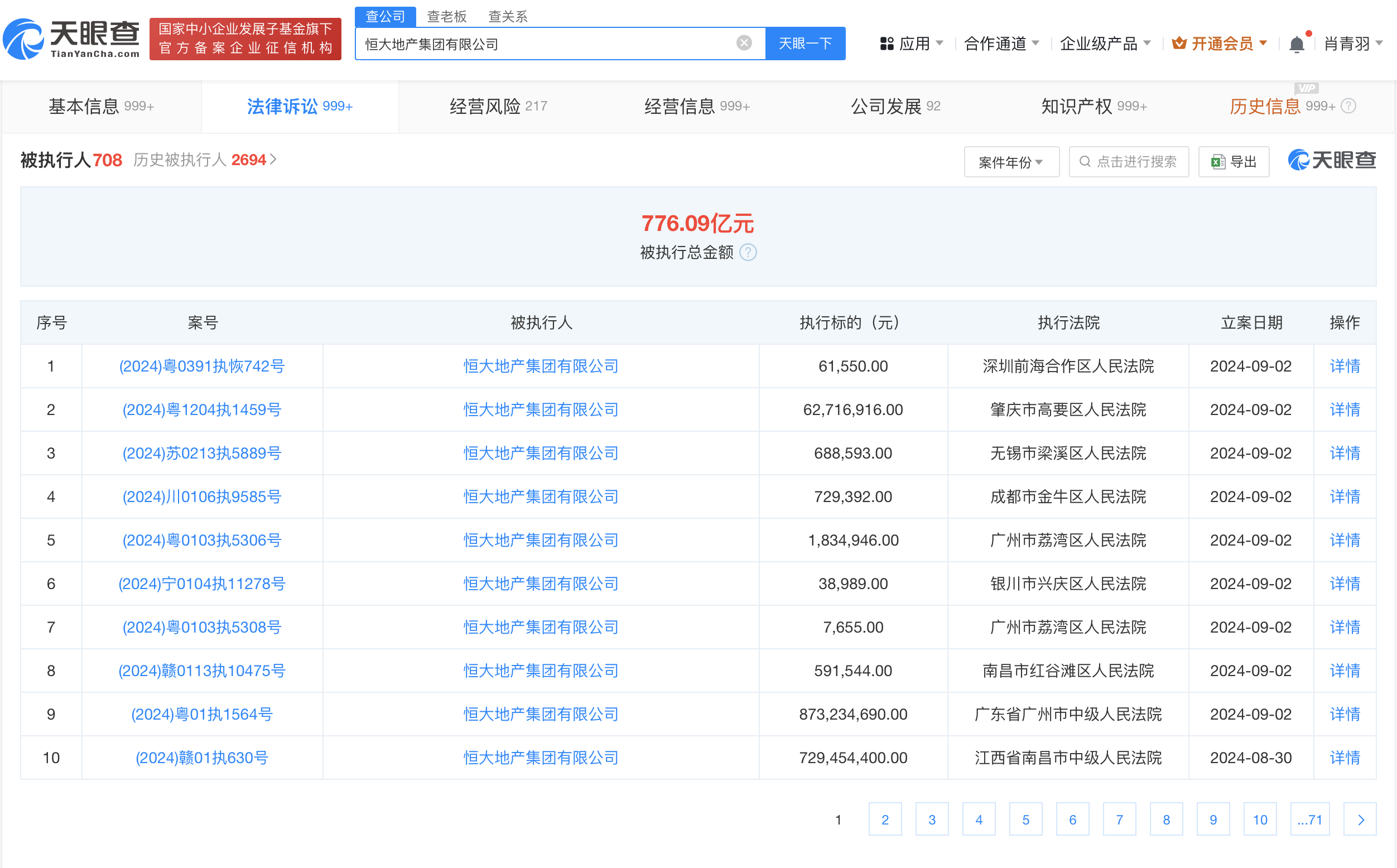 微信图片_20240903135748.png