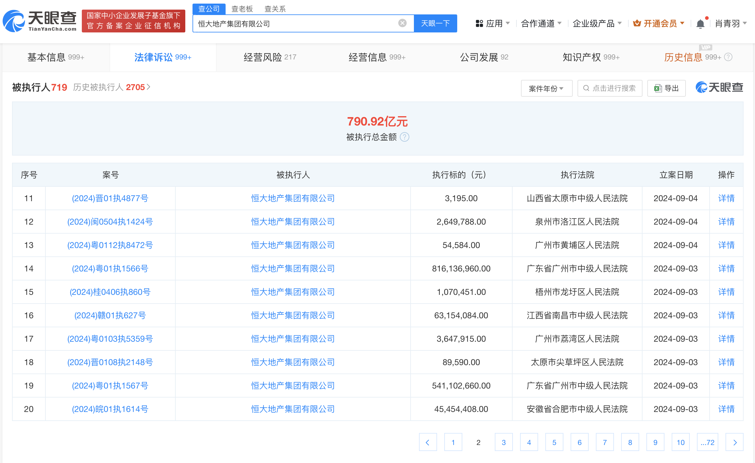 微信图片_20240905130816.png